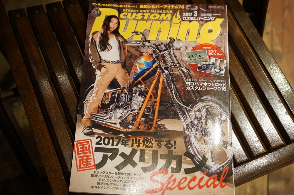 カスタムバーニング掲載して頂きました