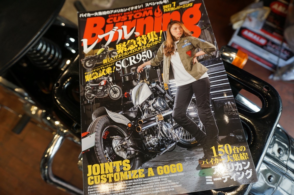 カスタムバーニング　最新号発売です！