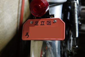 日本のナンバープレート